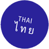 FIM Thailändisch